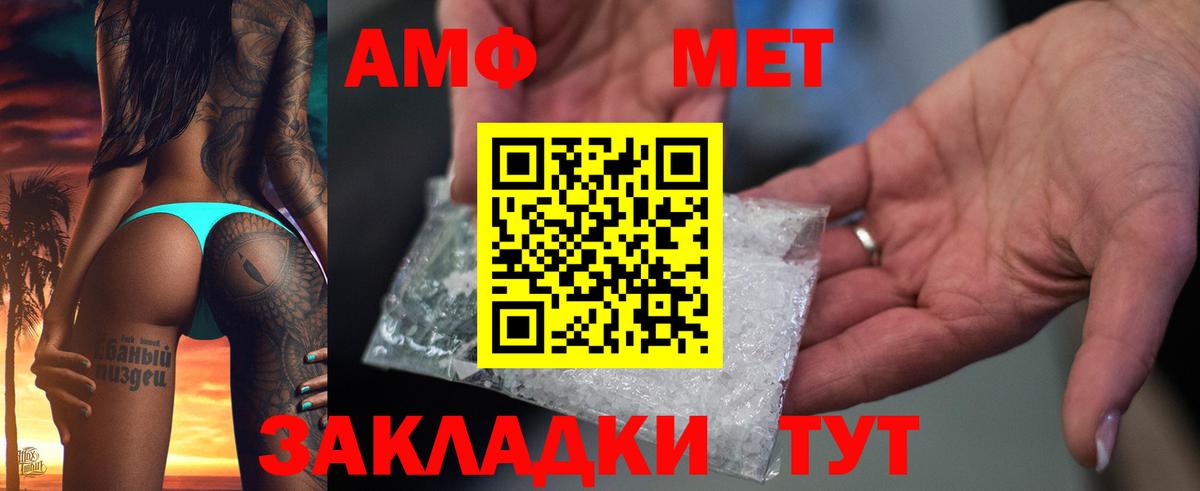Ханты-Мансийск  Амфетамин VHQ  Вход с VPN 