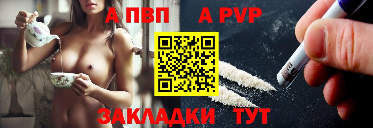 A PVP Crystall  Вход с VPN  APVP  Ханты-Мансийск  A-PVP кристаллы 