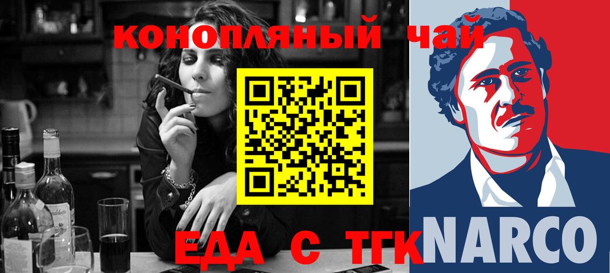 Ханты-Мансийск  Cannafood марихуана  Вход с VPN 
