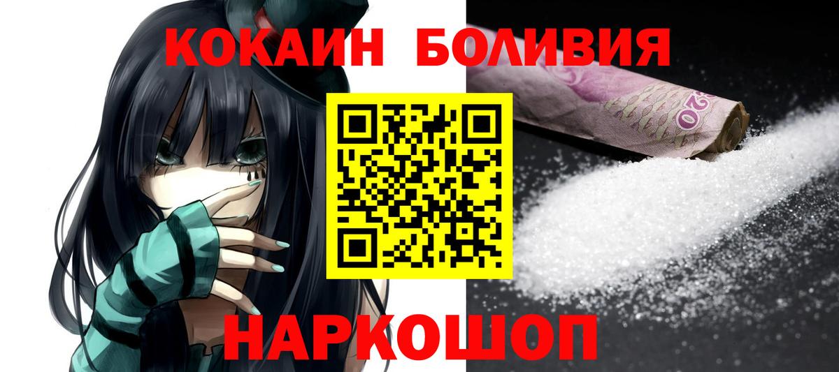 Ханты-Мансийск  КОКАИН Fish Scale  COCAIN 98%  Вход с VPN 