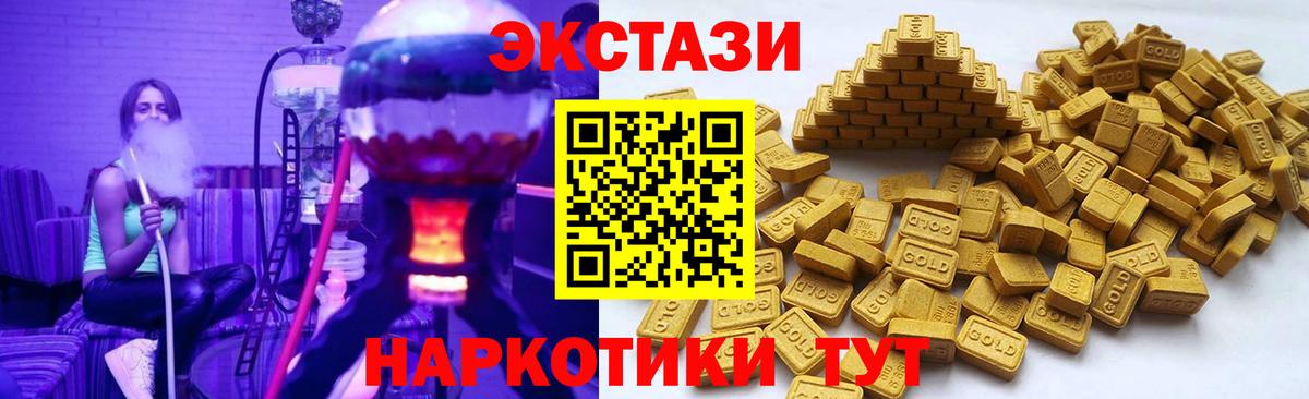 Экстази ешки  Вход с VPN  Экстази  Ханты-Мансийск 