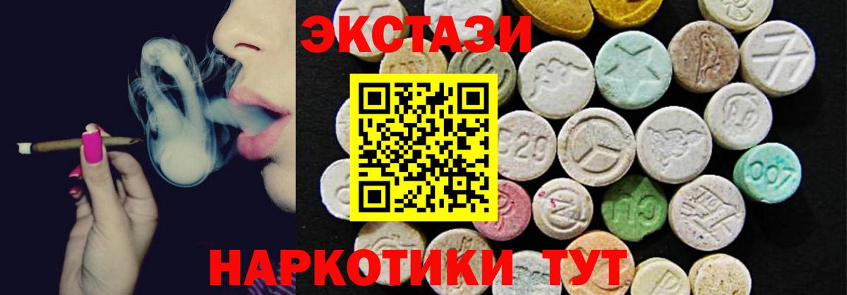 ЭКСТАЗИ MDMA Ханты-Мансийск