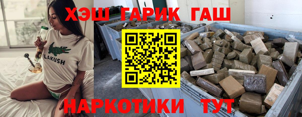 ГАШИШ убойный Ханты-Мансийск
