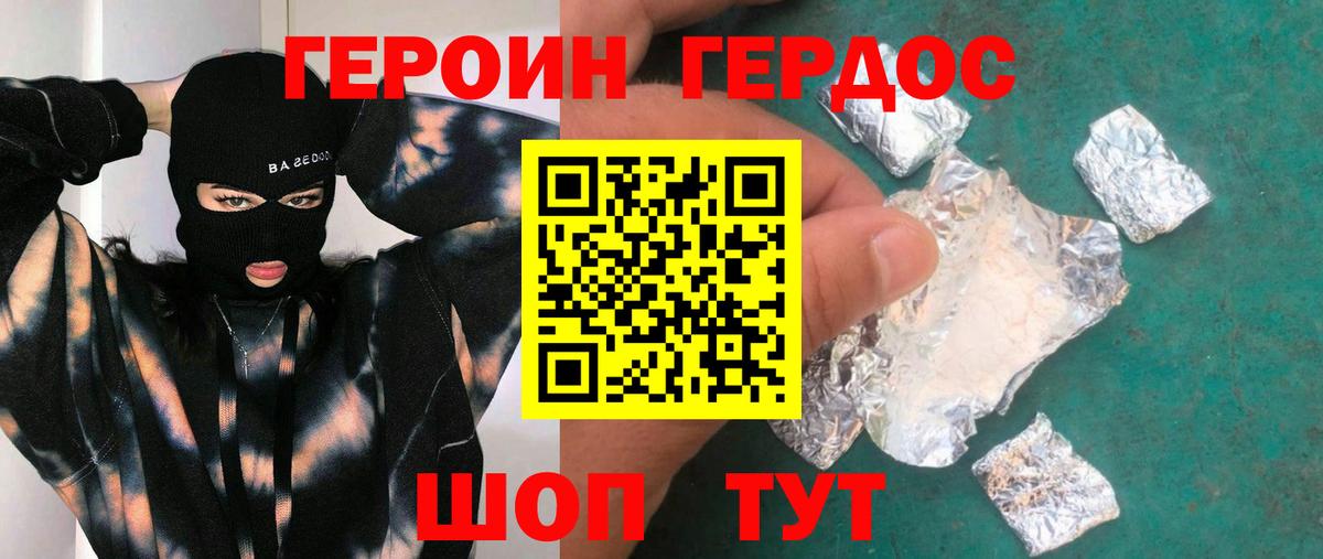 ГЕРОИН гречка  Вход с VPN  Ханты-Мансийск 