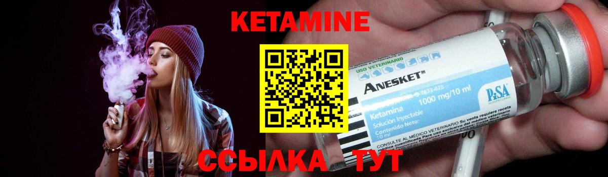 Ханты-Мансийск  КЕТАМИН VHQ  Вход с VPN  КЕТАМИН VHQ 