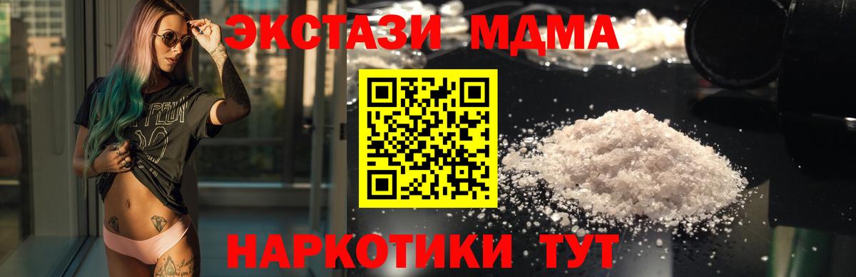 MDMA кристаллы  Вход с VPN  Ханты-Мансийск  МДМА  MDMA crystal 
