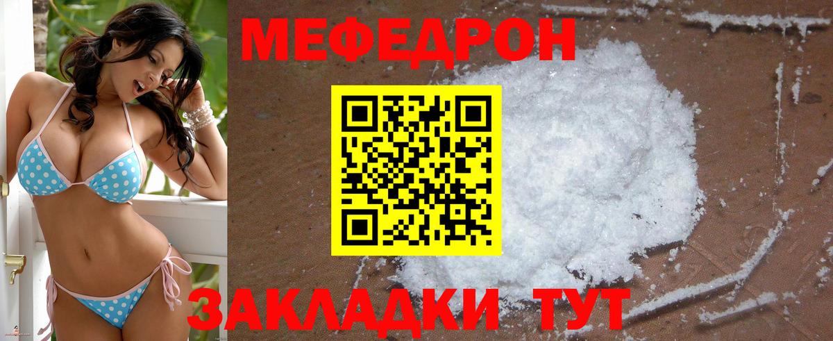 Мефедрон мука Ханты-Мансийск