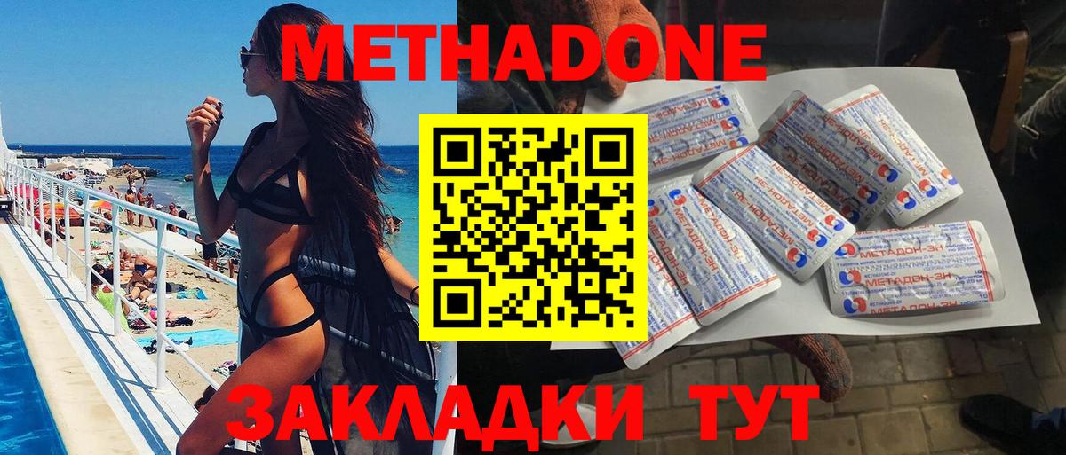 Ханты-Мансийск  Метадон мёд  Вход с VPN 