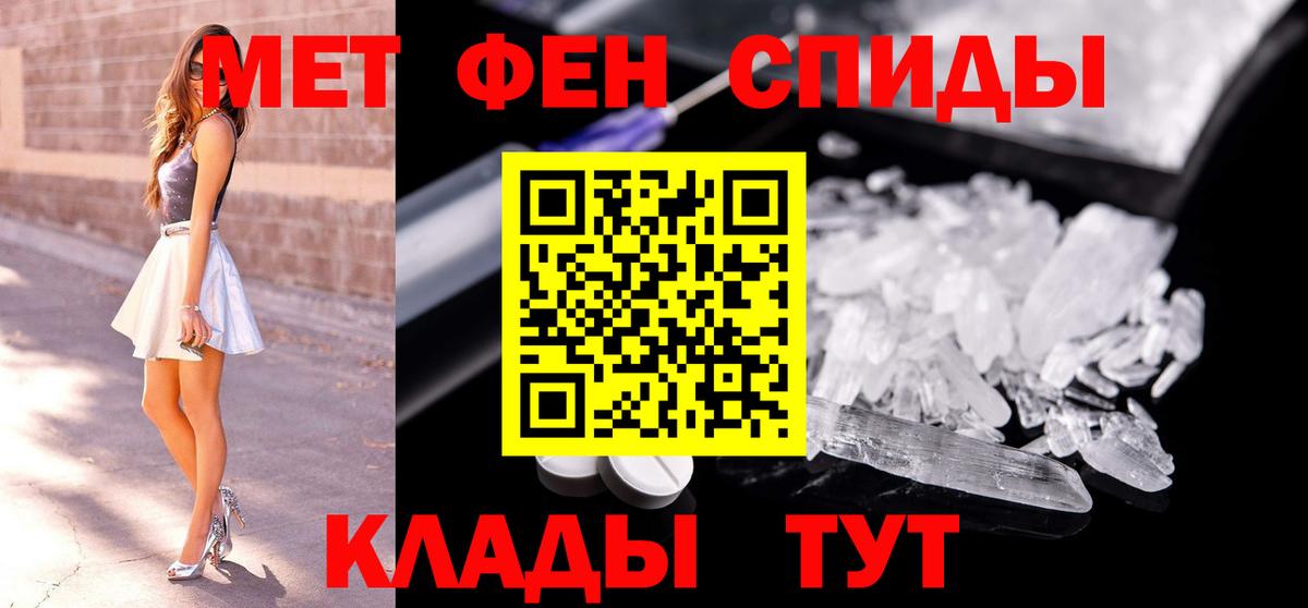 Ханты-Мансийск  Метамфетамин кристалл  Вход с VPN 