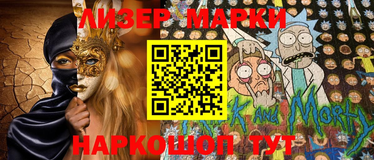 Марки N-bome 1,8мг Ханты-Мансийск