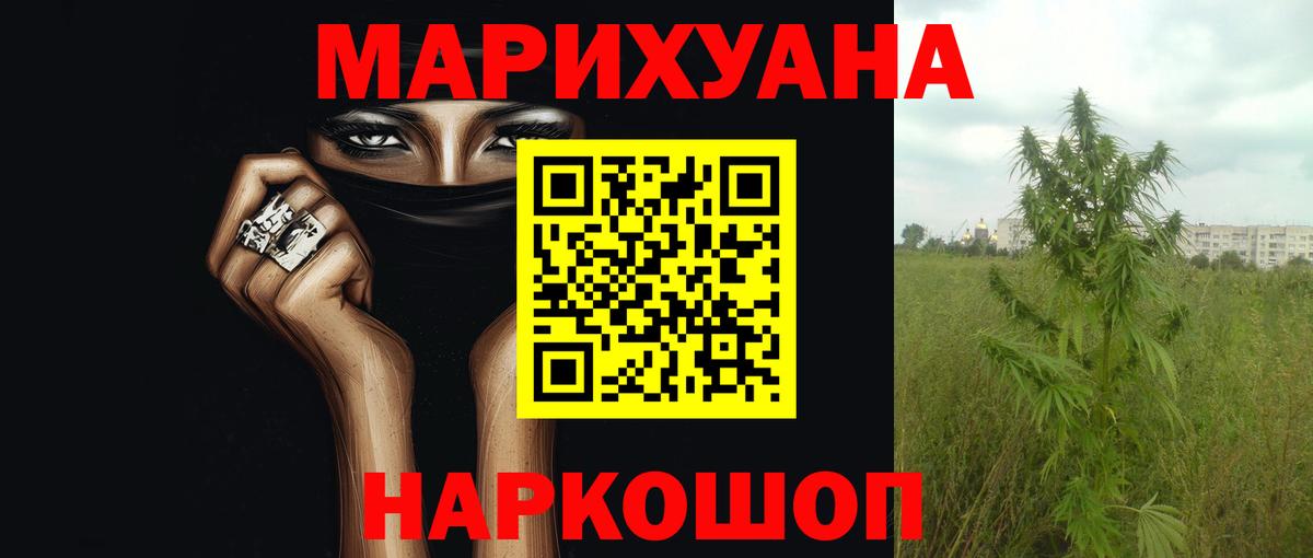 Марихуана сатива  Канабис THC 21%  Ханты-Мансийск  Конопля White Widow  МАРИХУАНА планчик  Вход с VPN 
